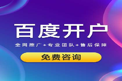 深度解析百度竞价推广托管的转化率提升策略